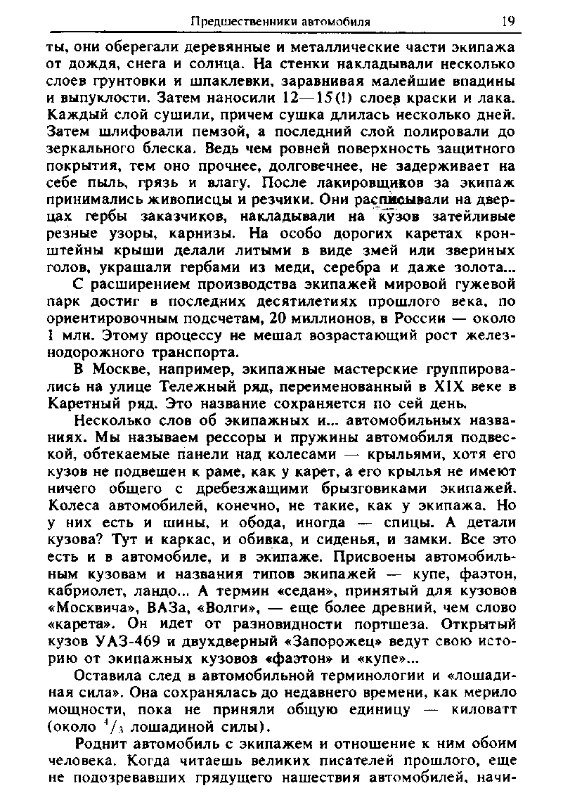 cтр. 019