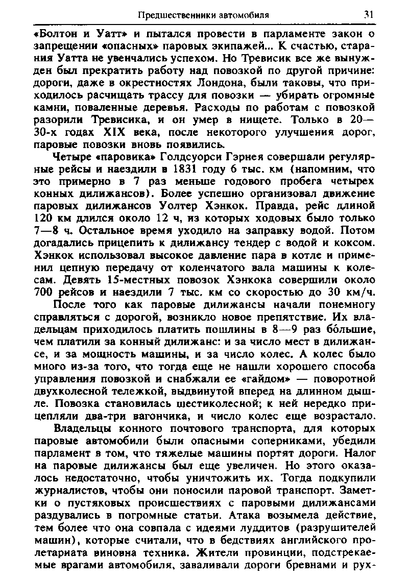 cтр. 031