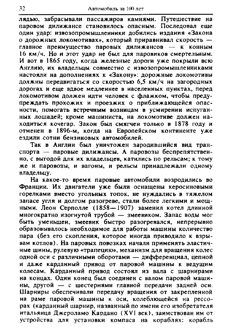 cтр. 032