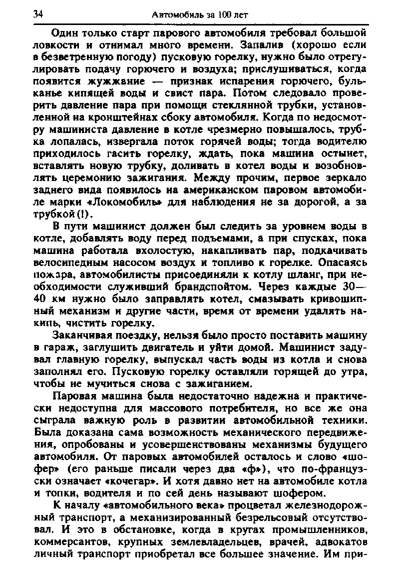 cтр. 034