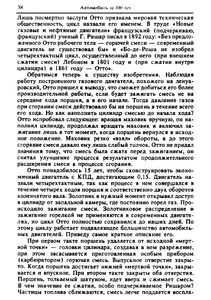 cтр. 038