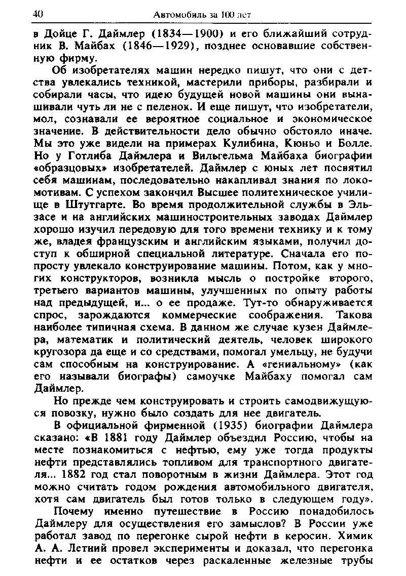 cтр. 040