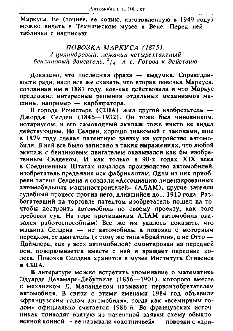 cтр. 044