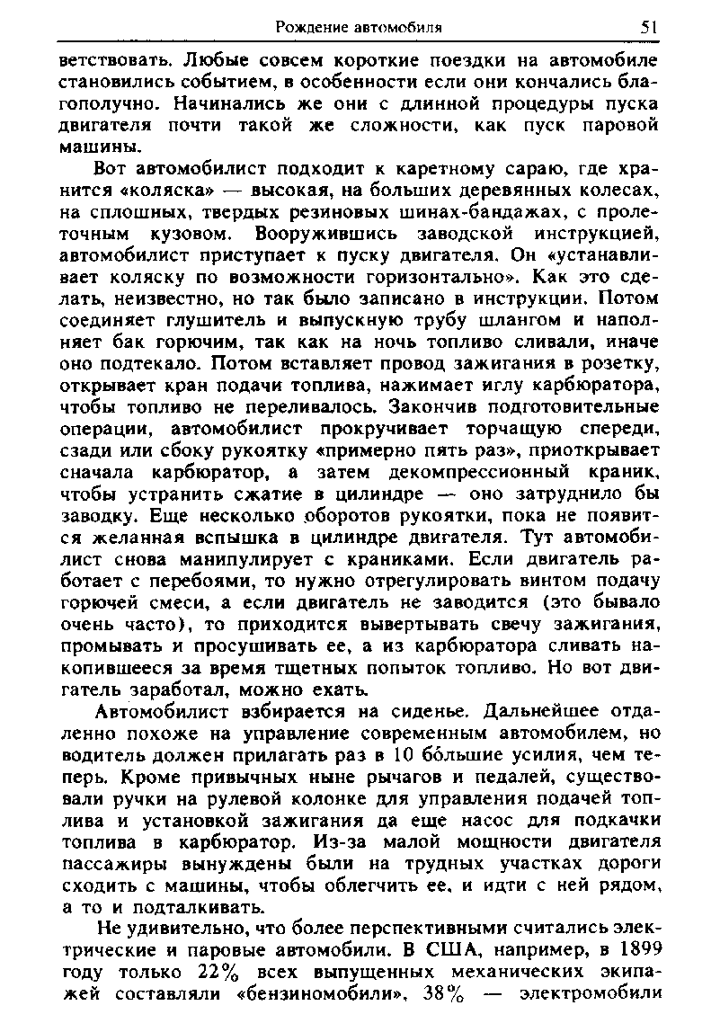 cтр. 051