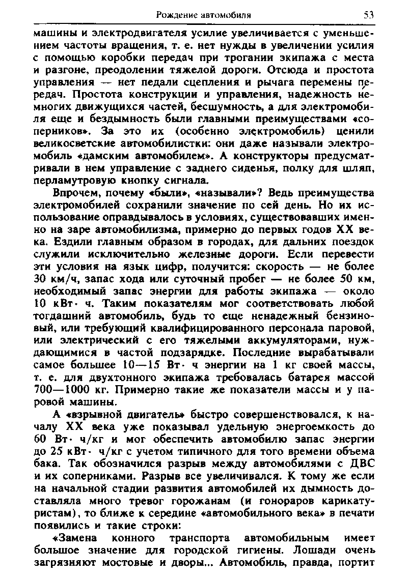 cтр. 053