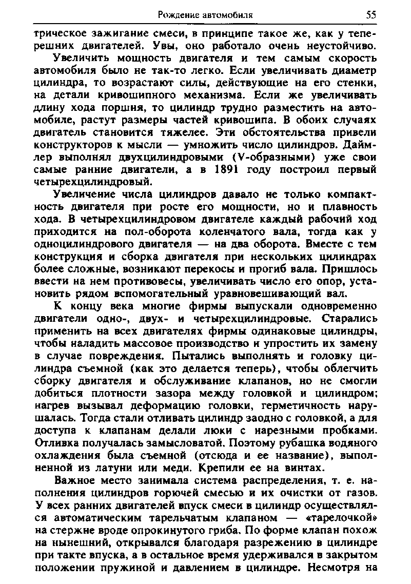 cтр. 055