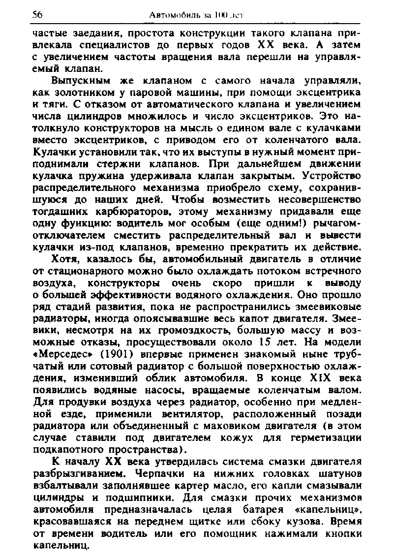 cтр. 056