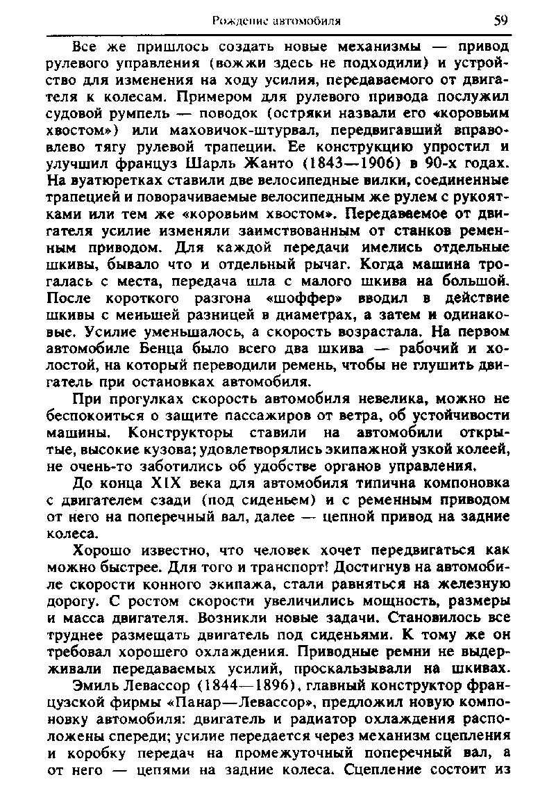 cтр. 059