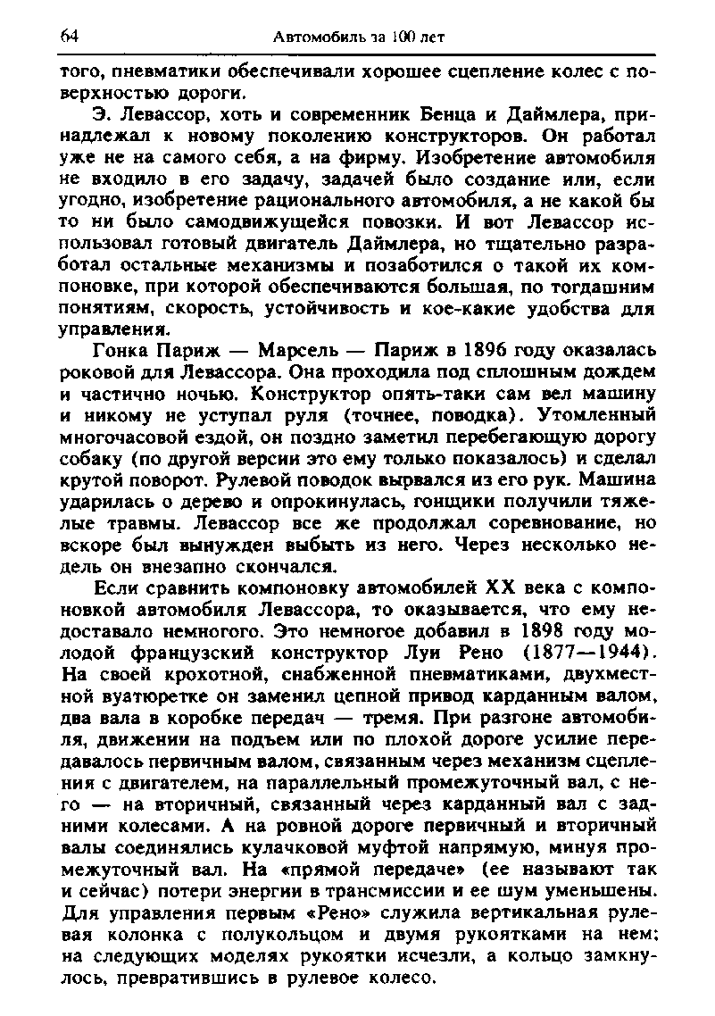 cтр. 064