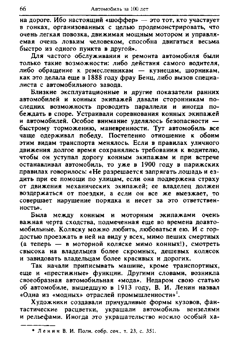 cтр. 066