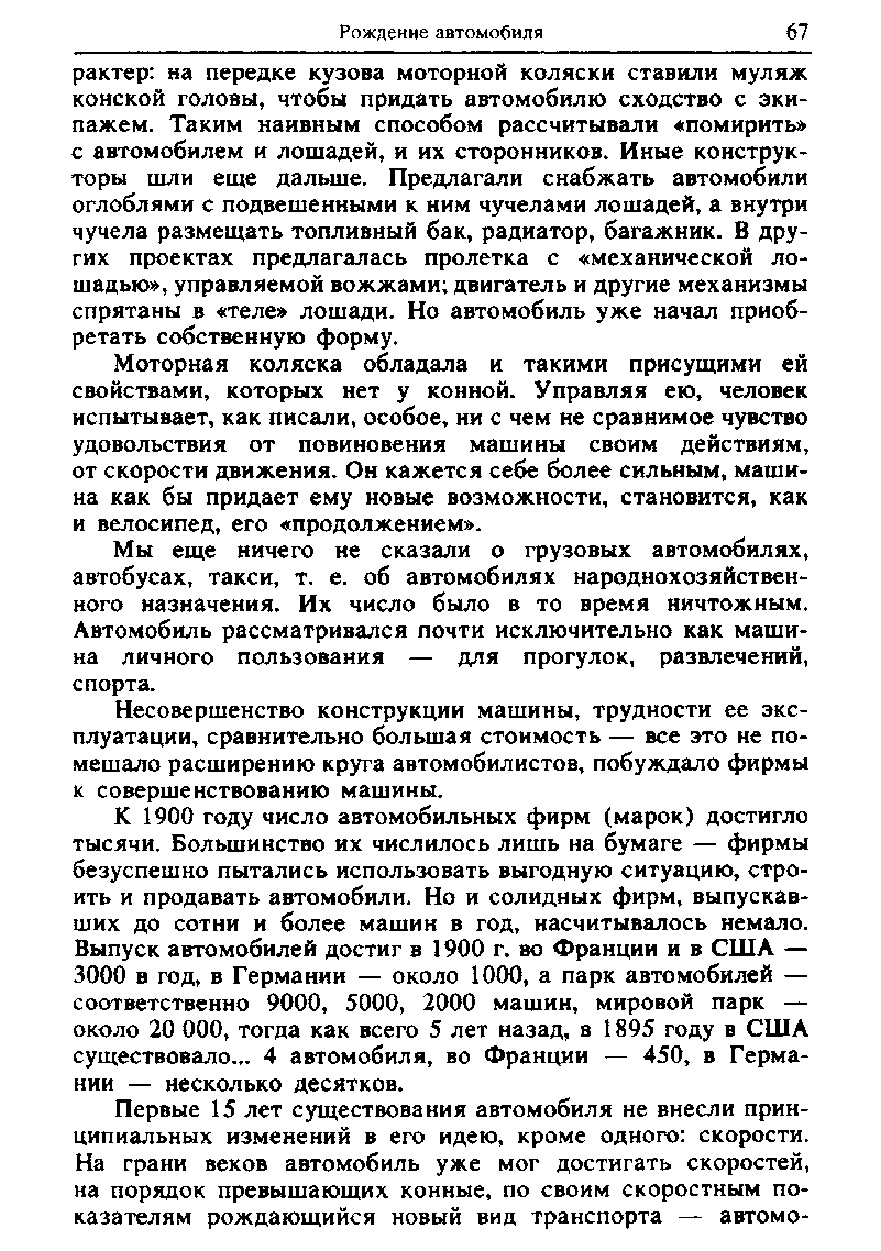 cтр. 067