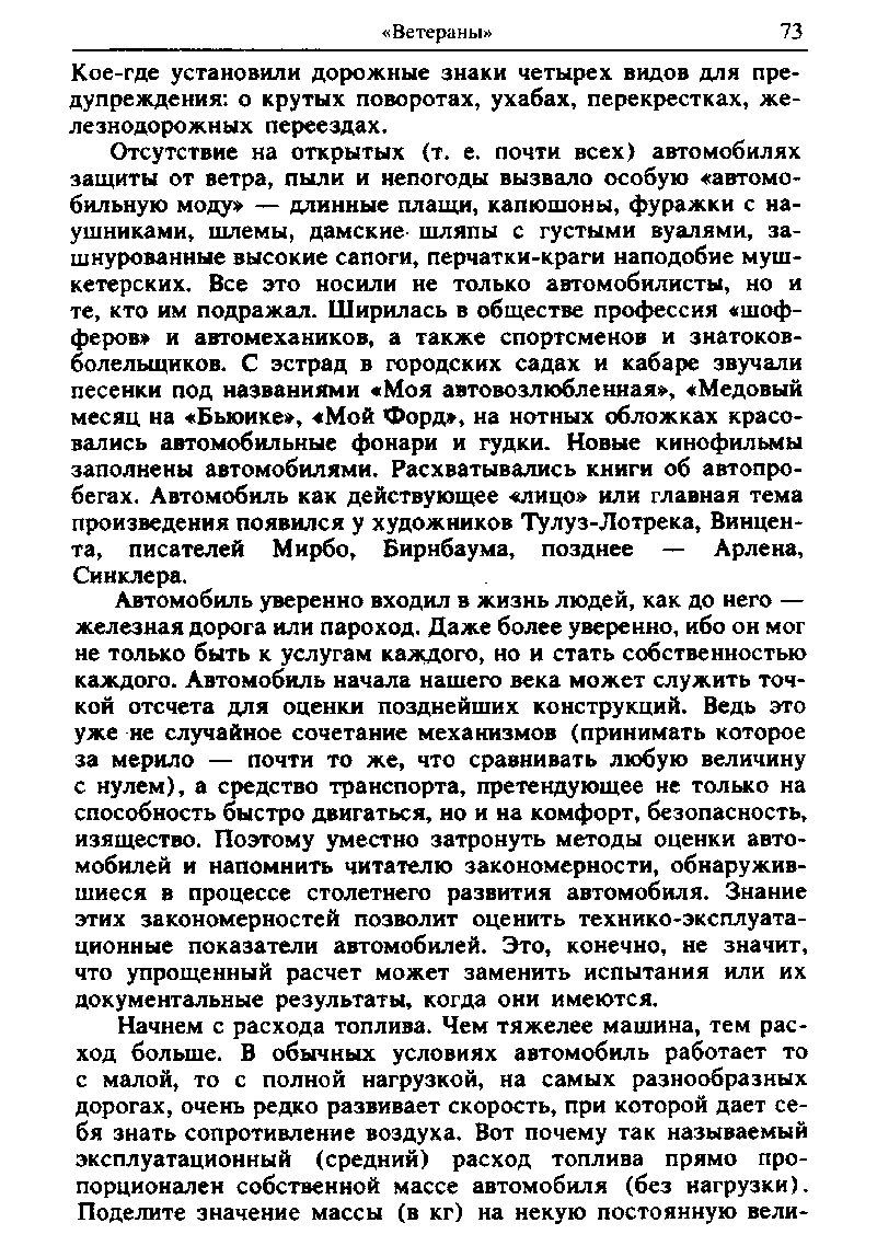 cтр. 073