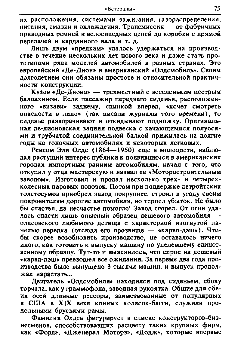 cтр. 075