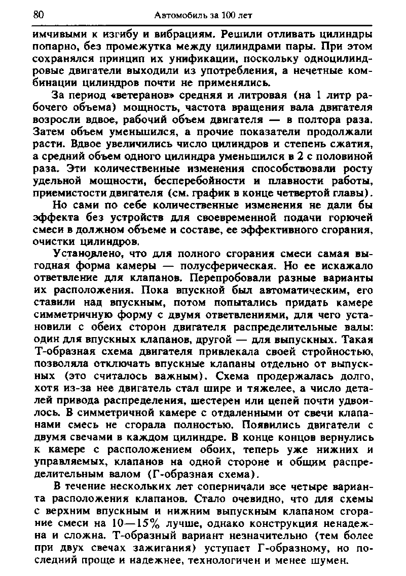 cтр. 080