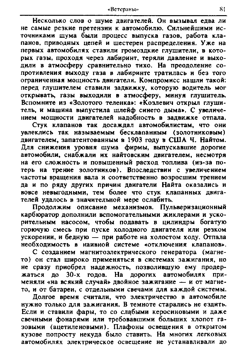 cтр. 081