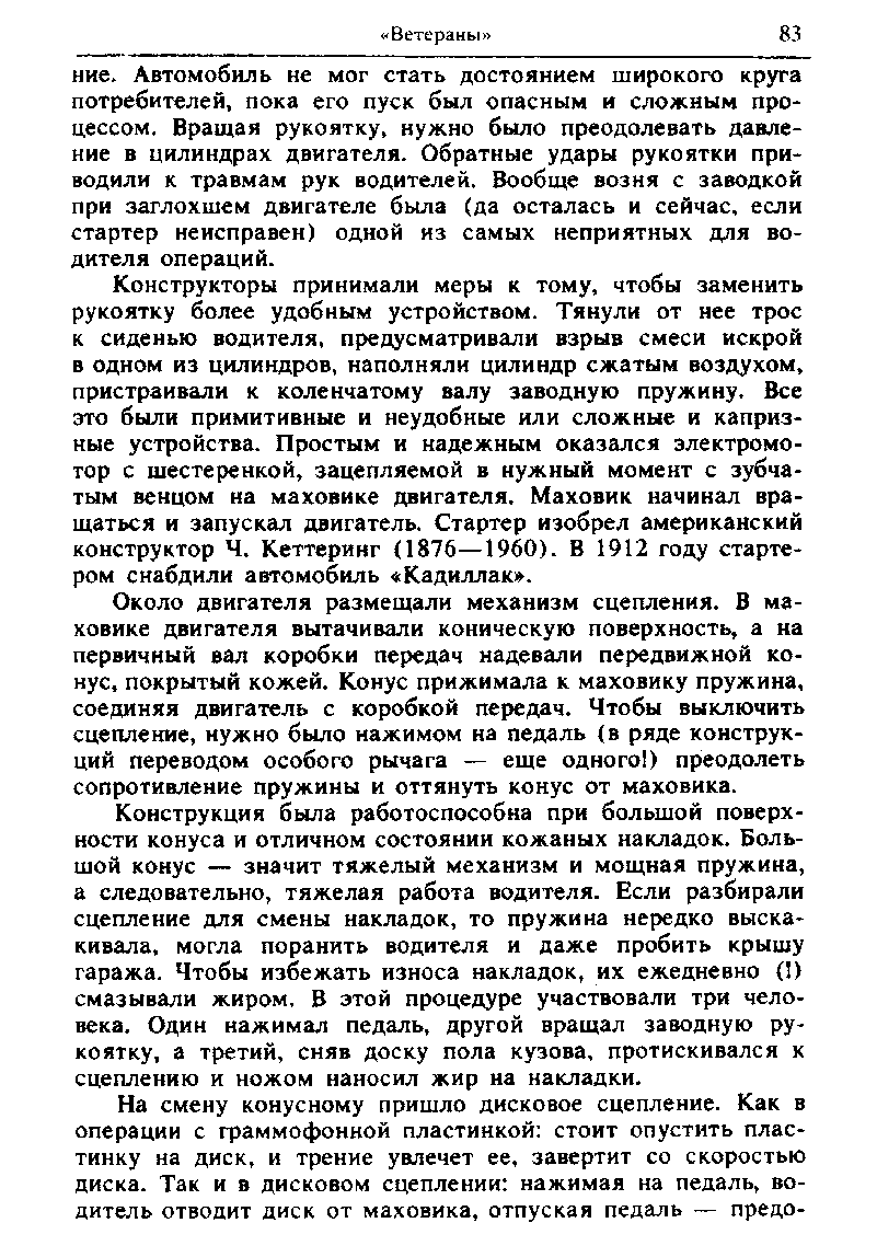 cтр. 083