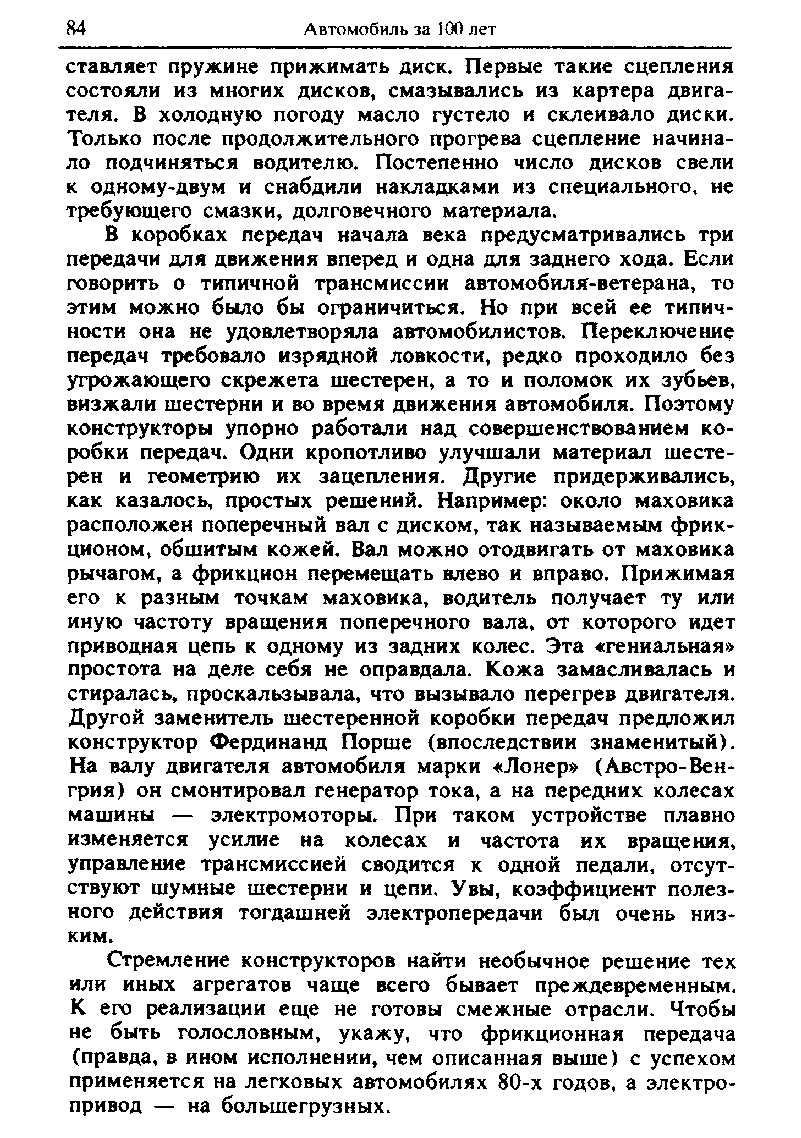 cтр. 084