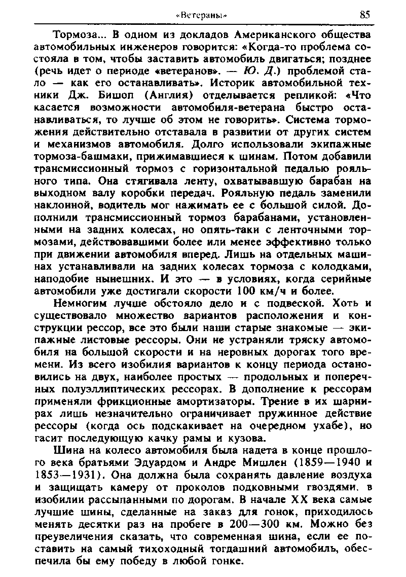 cтр. 085