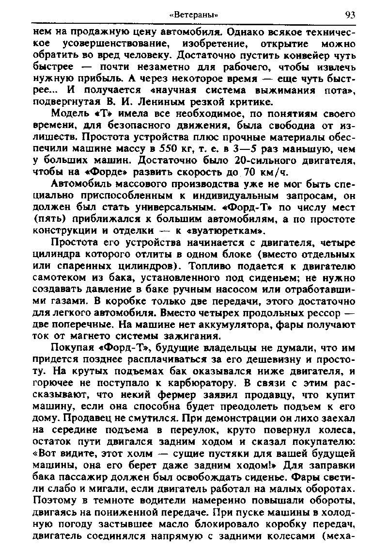 cтр. 093