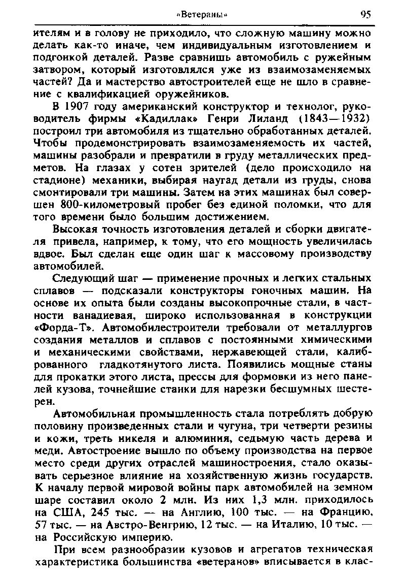 cтр. 095