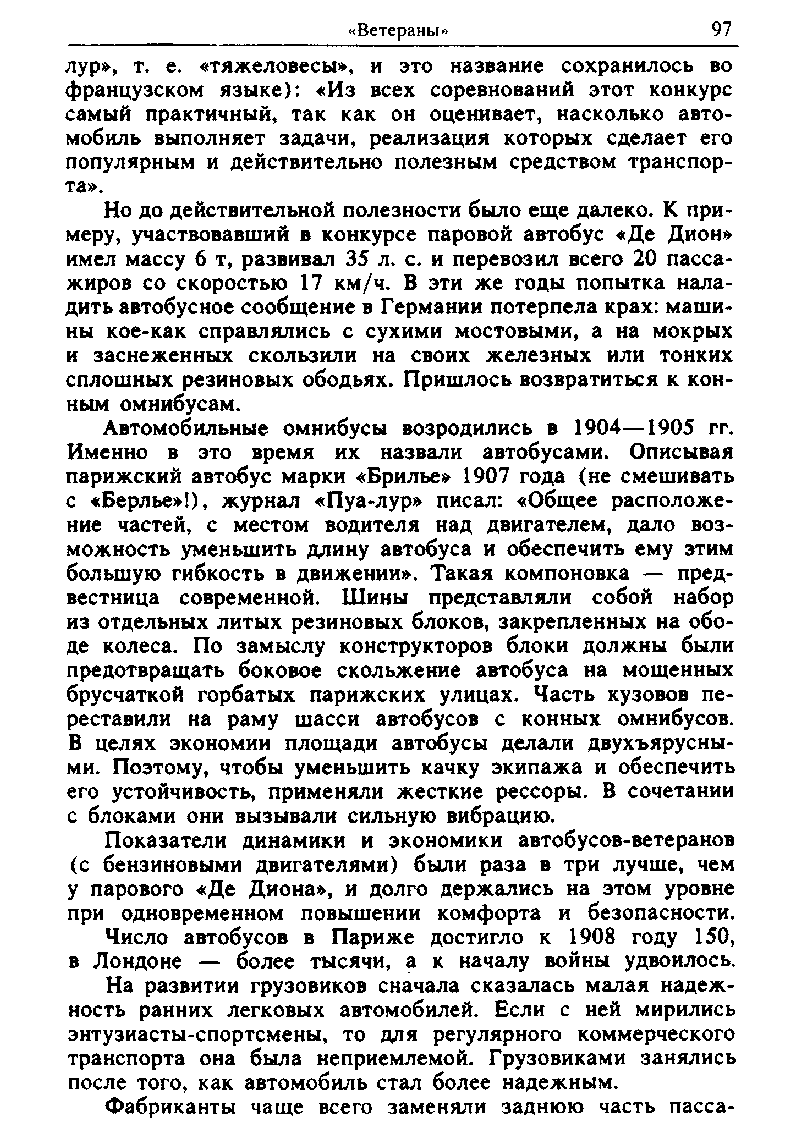 cтр. 097