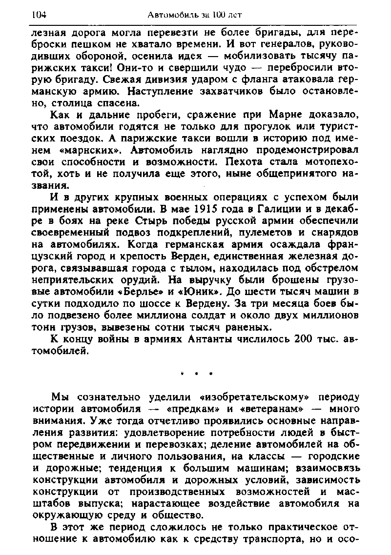 cтр. 104