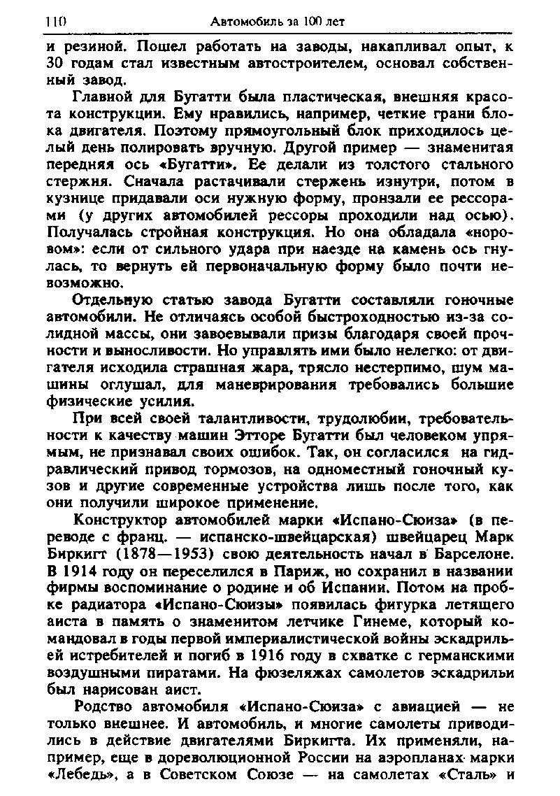 cтр. 110