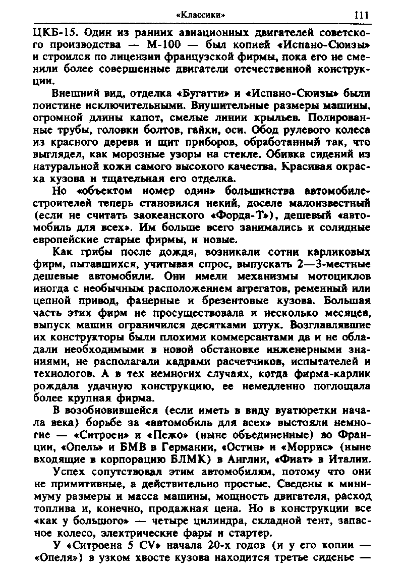 cтр. 111