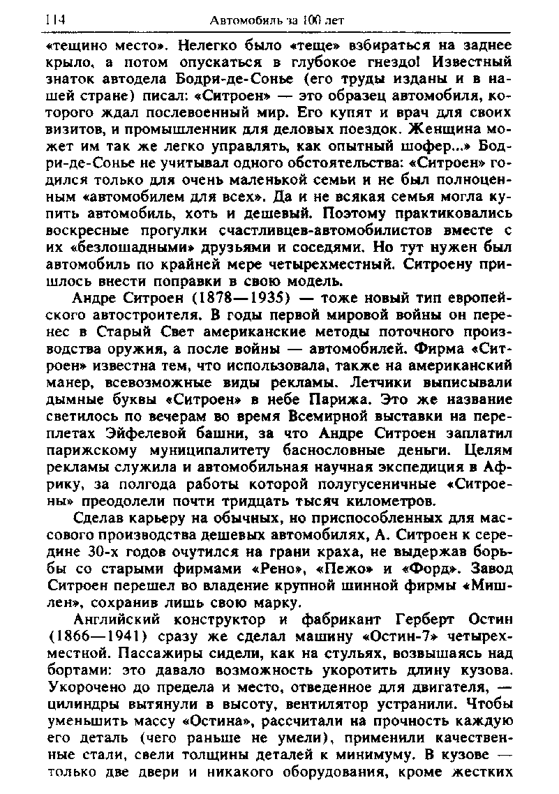 cтр. 114