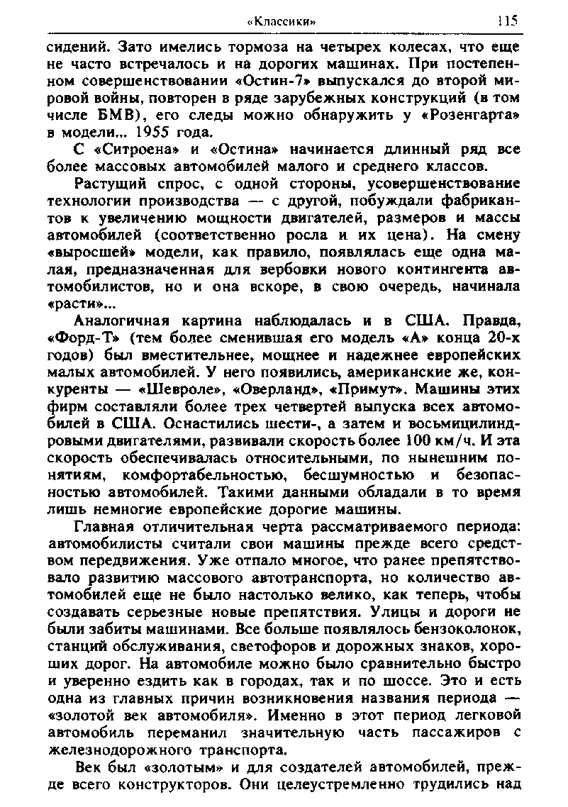 cтр. 115