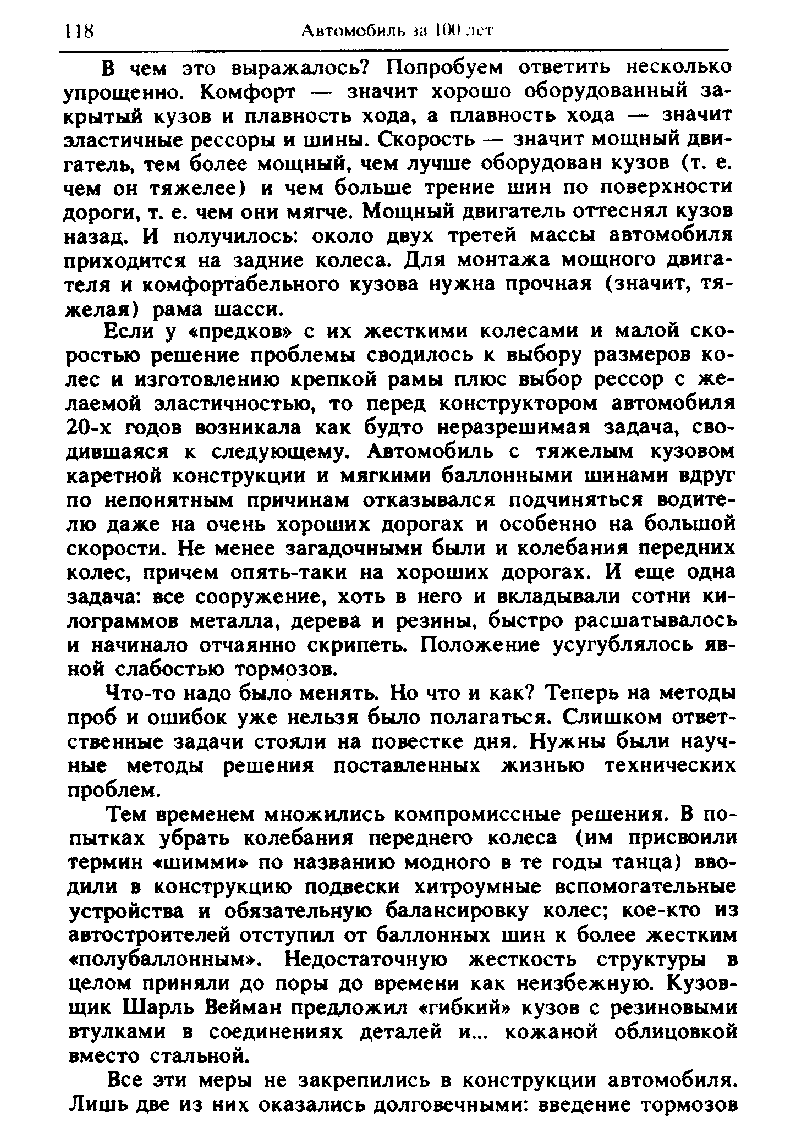 cтр. 118