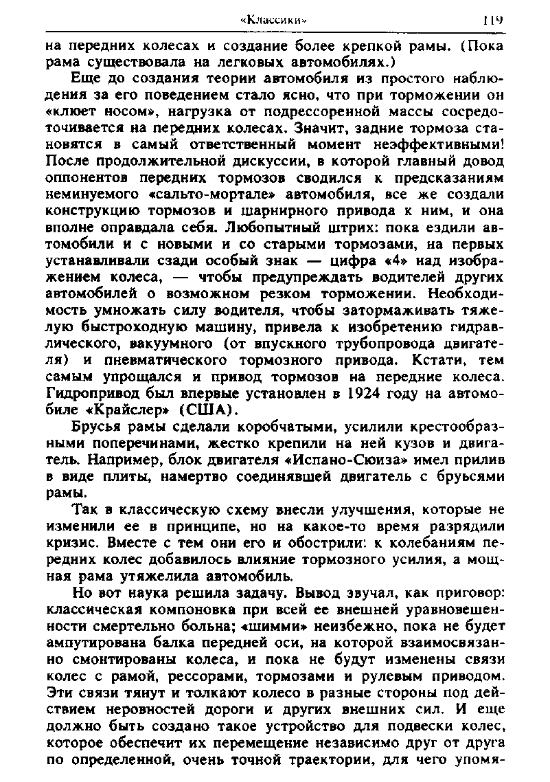 cтр. 119