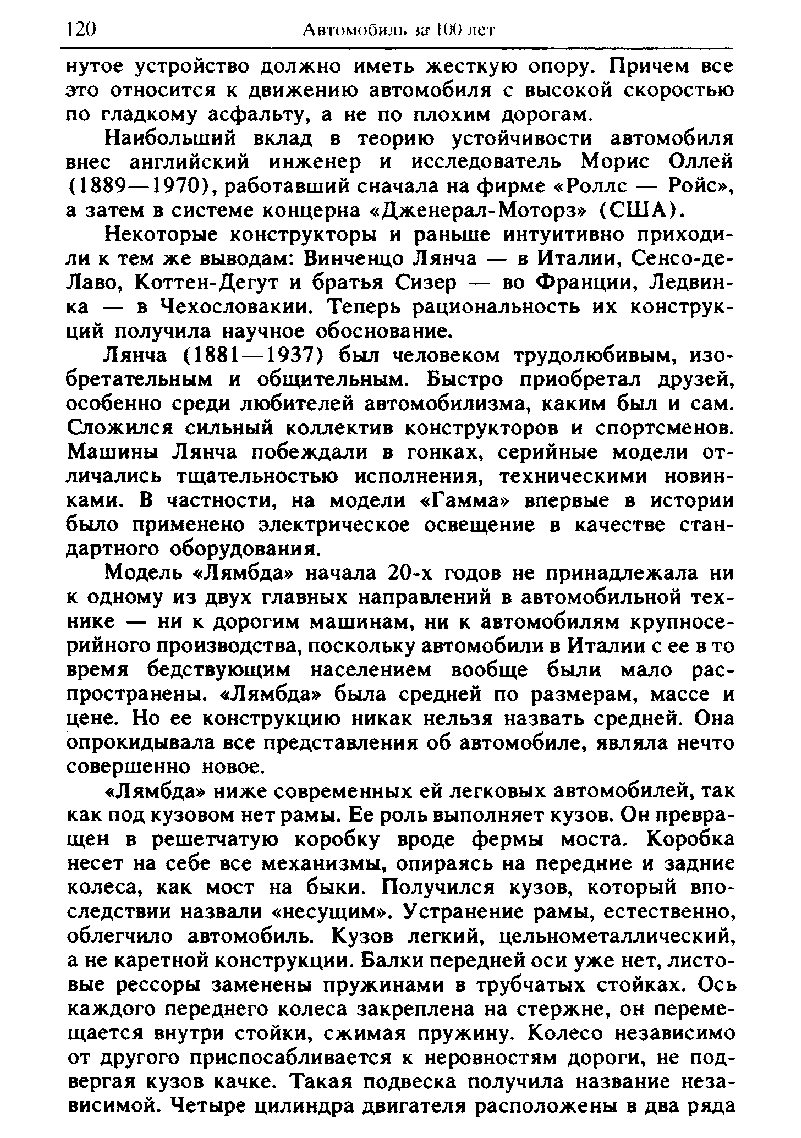 cтр. 120