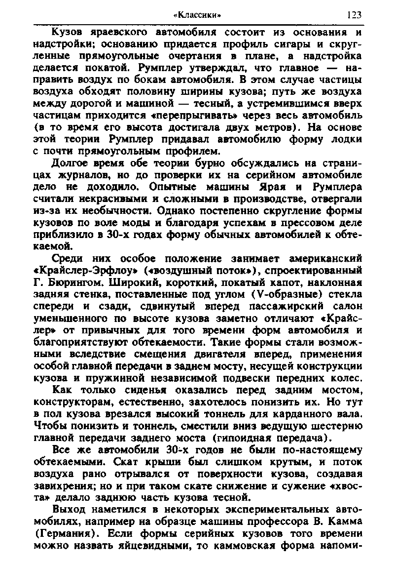 cтр. 123