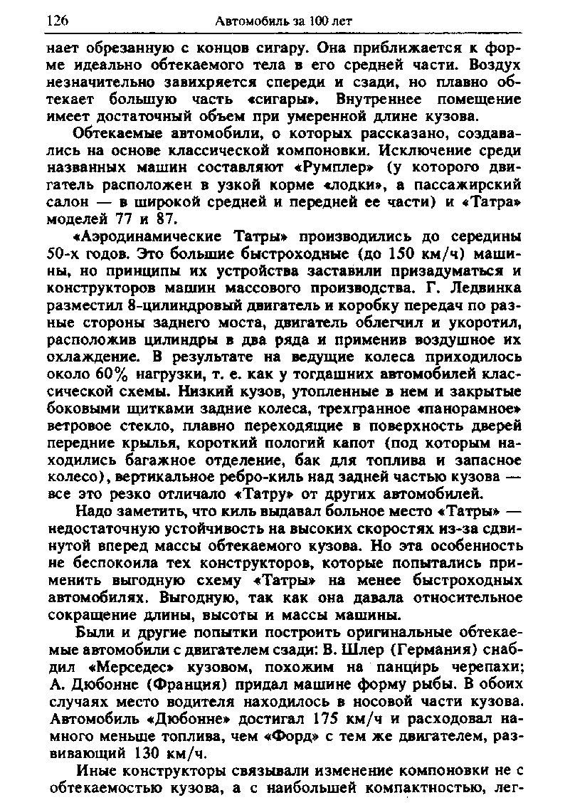 cтр. 126