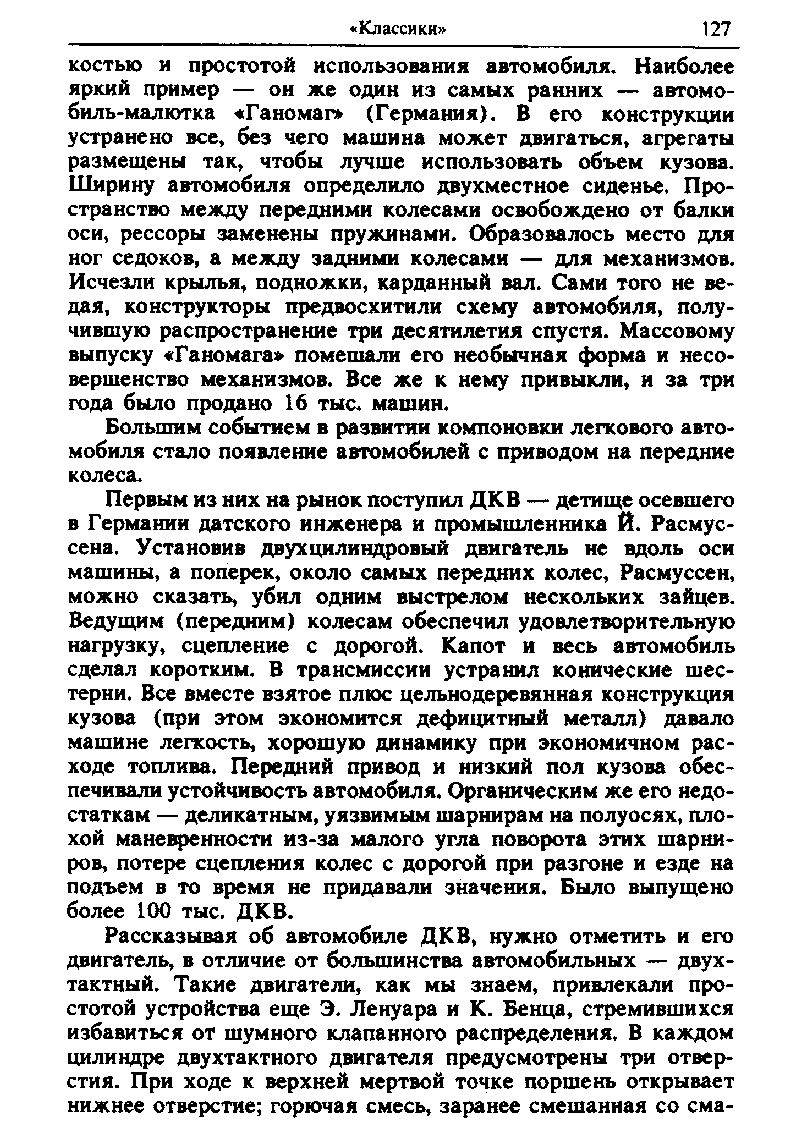 cтр. 127