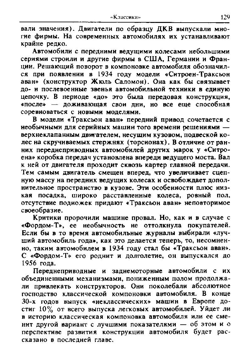 cтр. 129