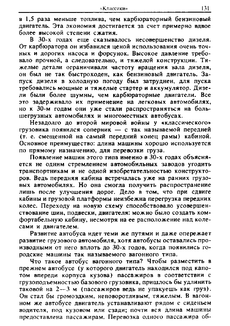 cтр. 131