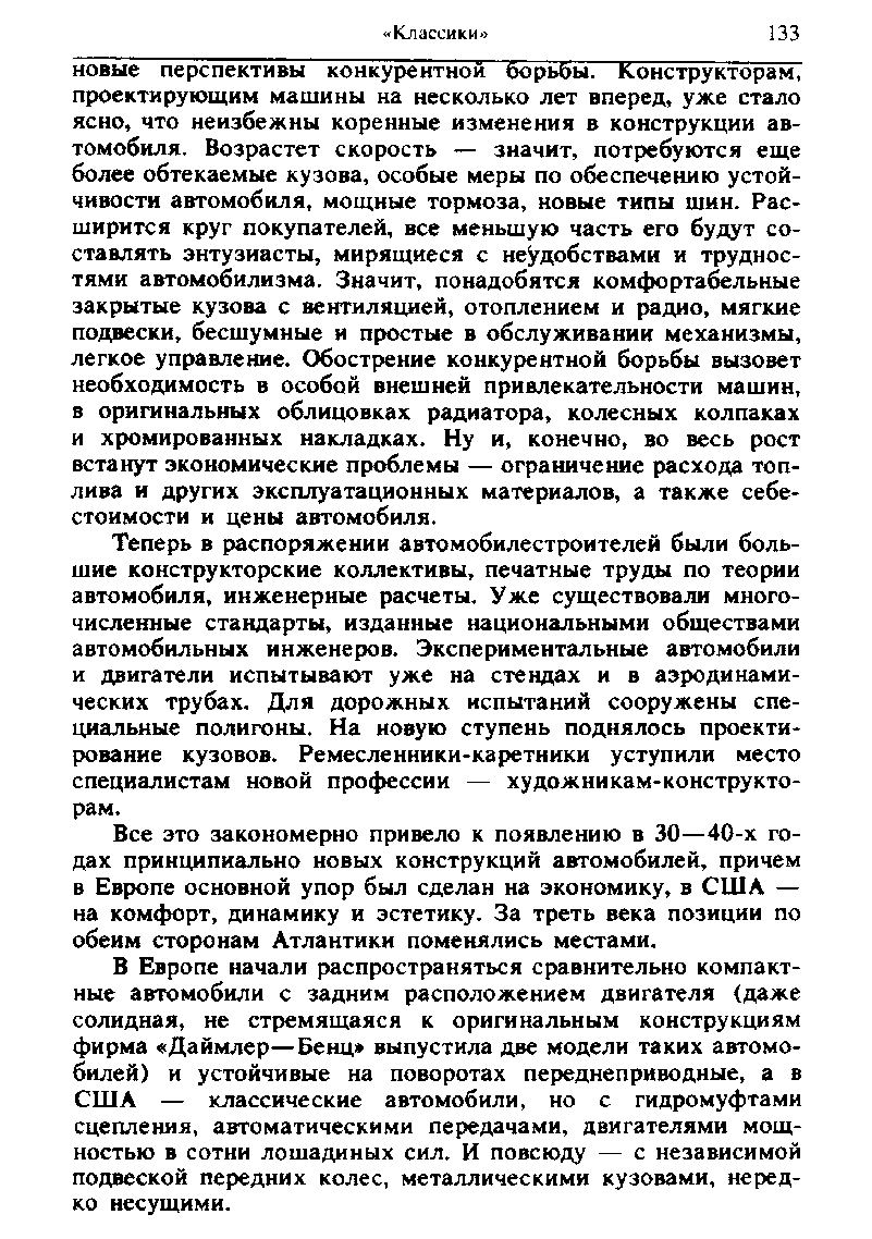 cтр. 133