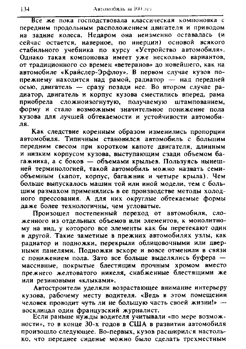 cтр. 134