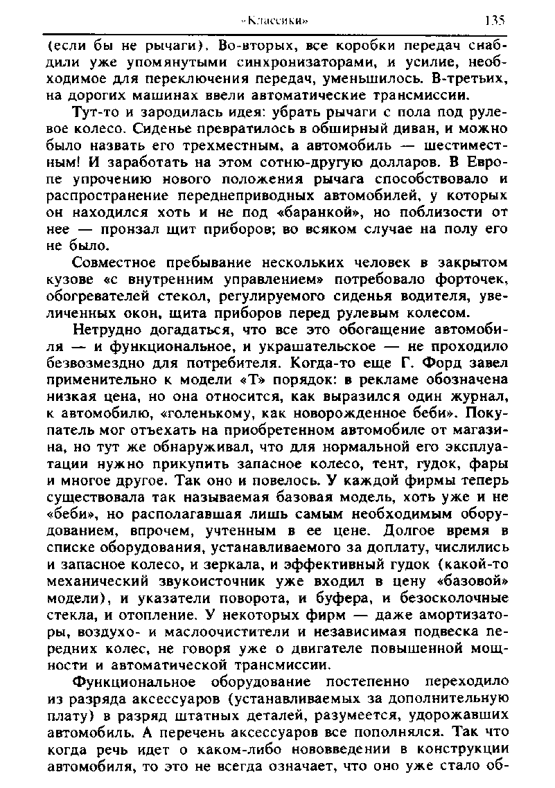 cтр. 135