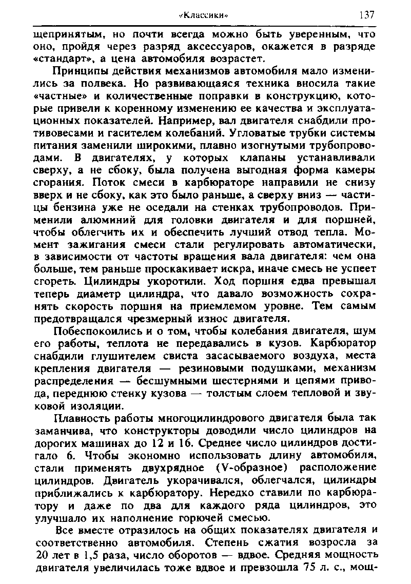 cтр. 137