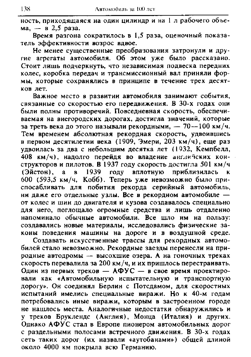 cтр. 138