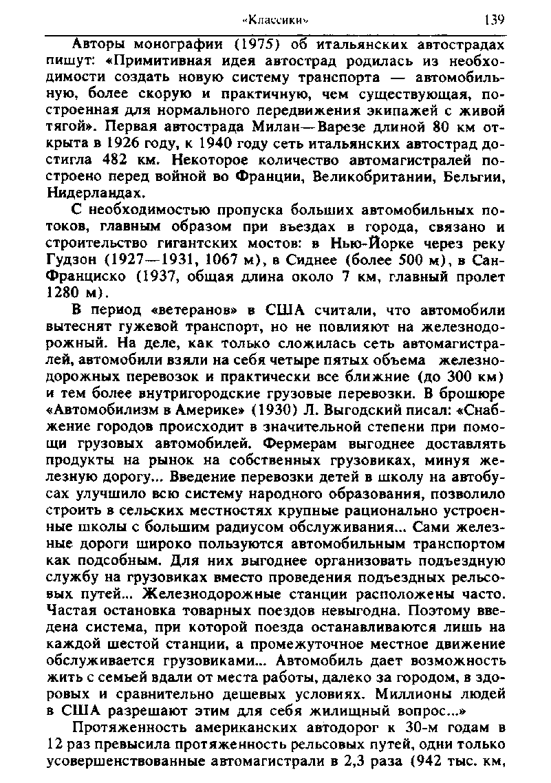 cтр. 139