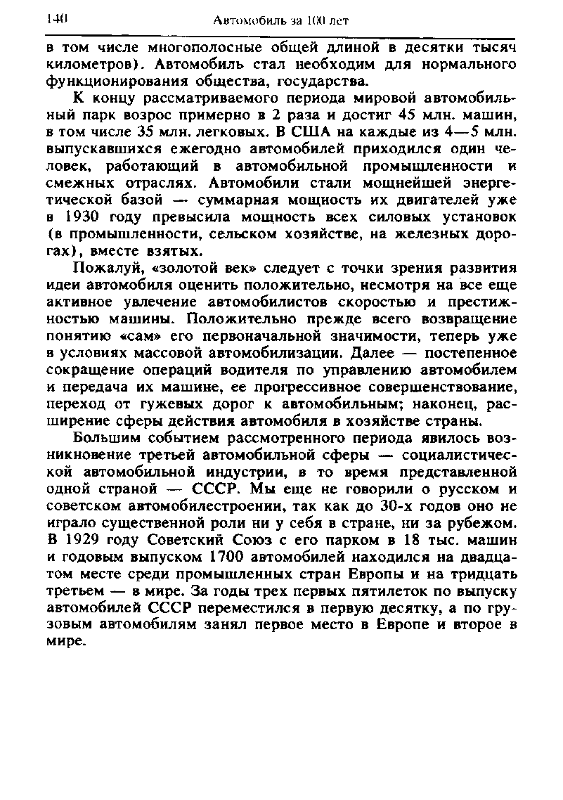 cтр. 140