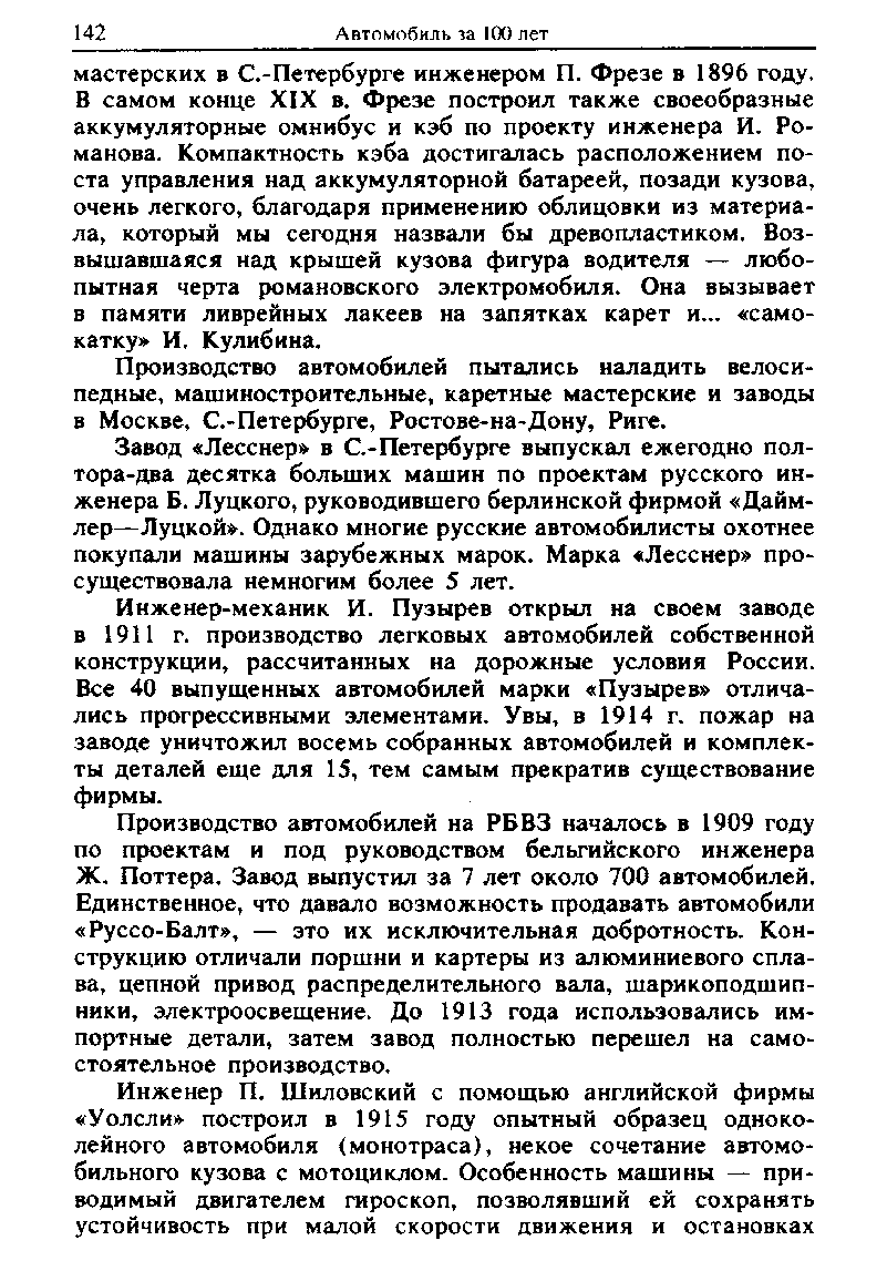 cтр. 142