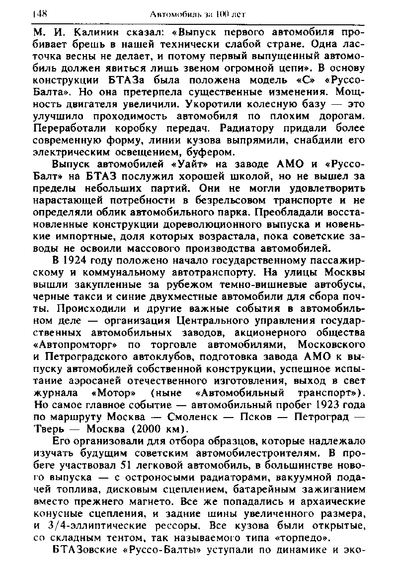 cтр. 148