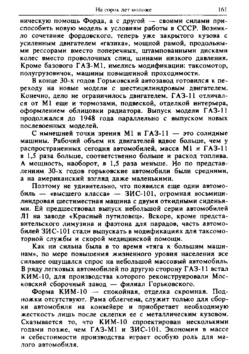 cтр. 161