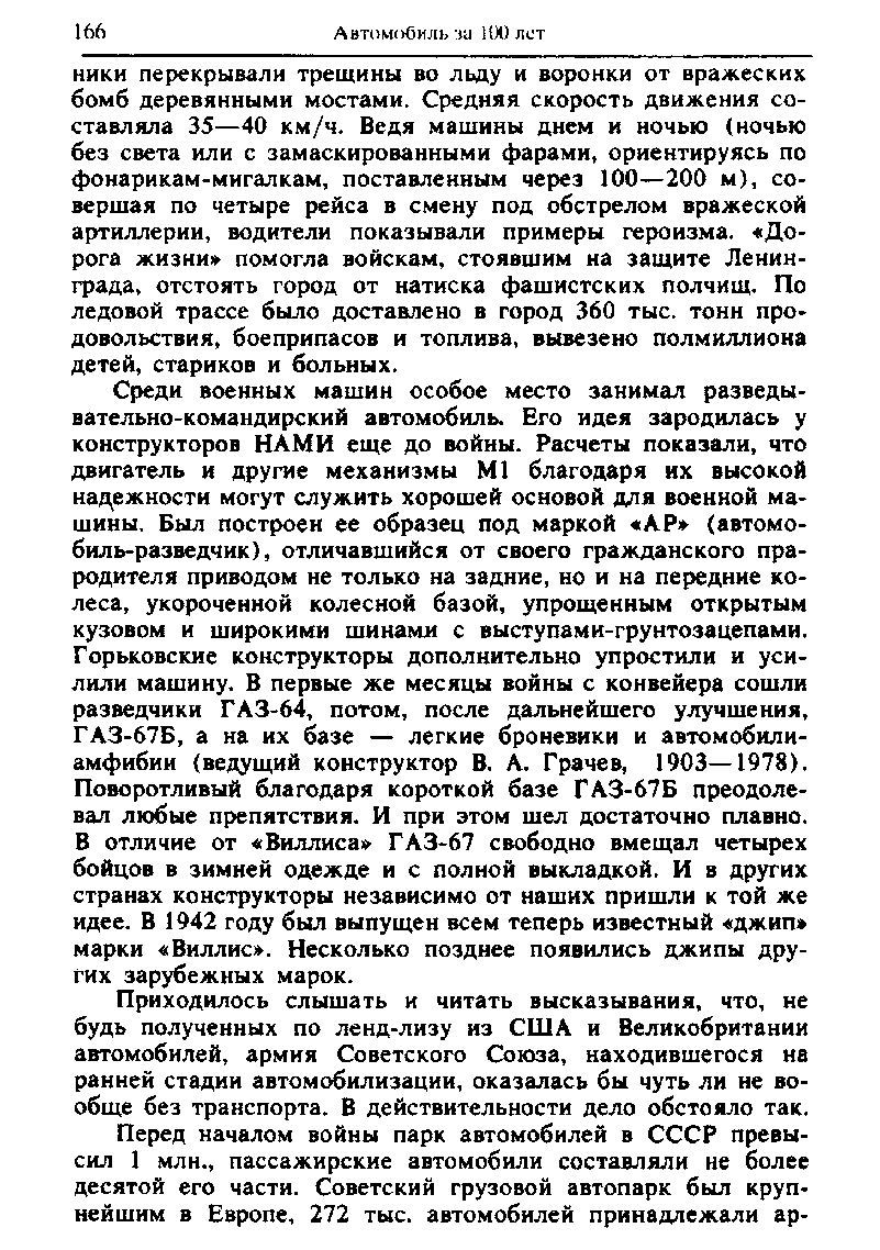 cтр. 166