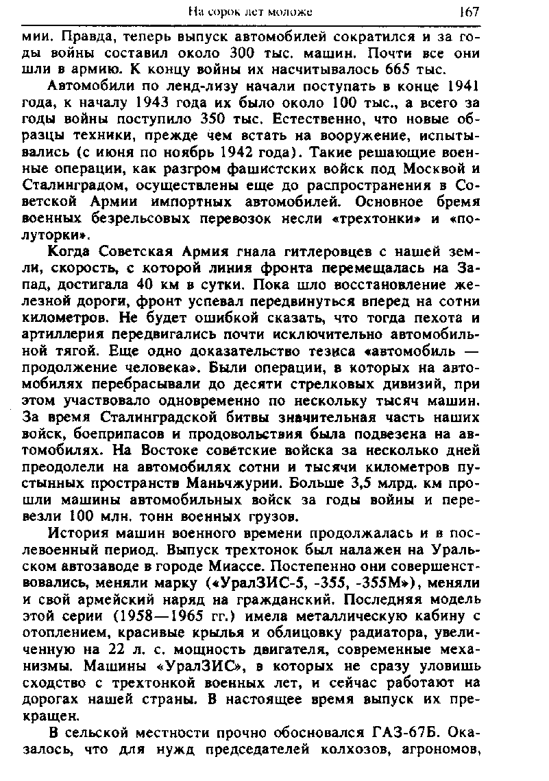 cтр. 167